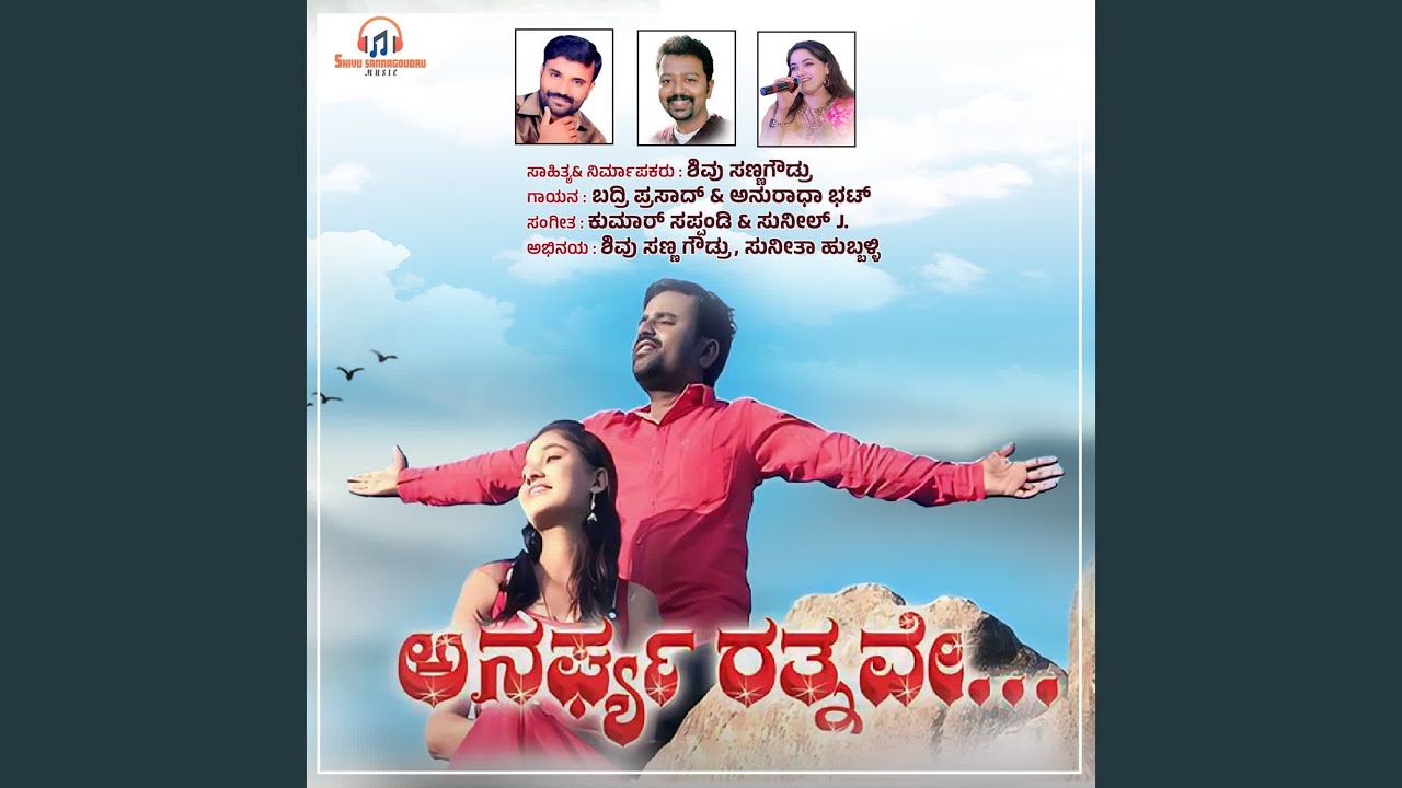 Anarghya Ratnave