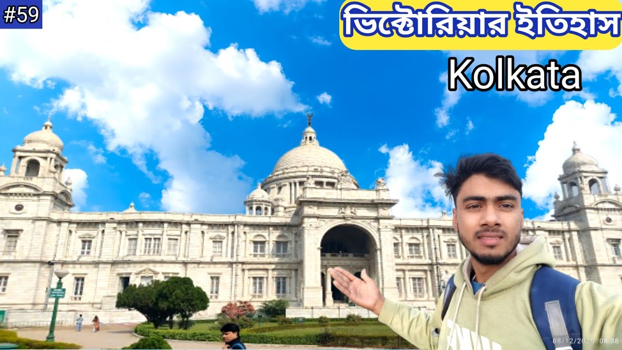 Victoria memorial Hall | Kolkata Victoria | history of Victoria