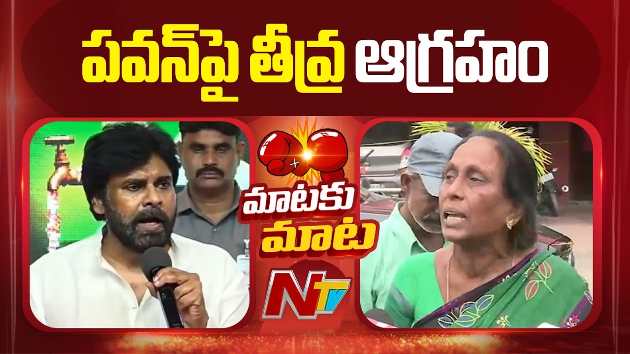 Sai Krishna Mother Vijayalakshmi Fires on Deputy CM Pawan Kalyan | NTV Telugu