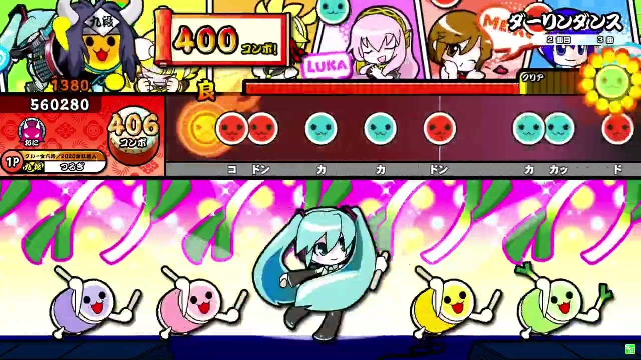 【太鼓の達人ニジイロver.】ダーリンダンス/かいりきベア feat.初音ミク 全良