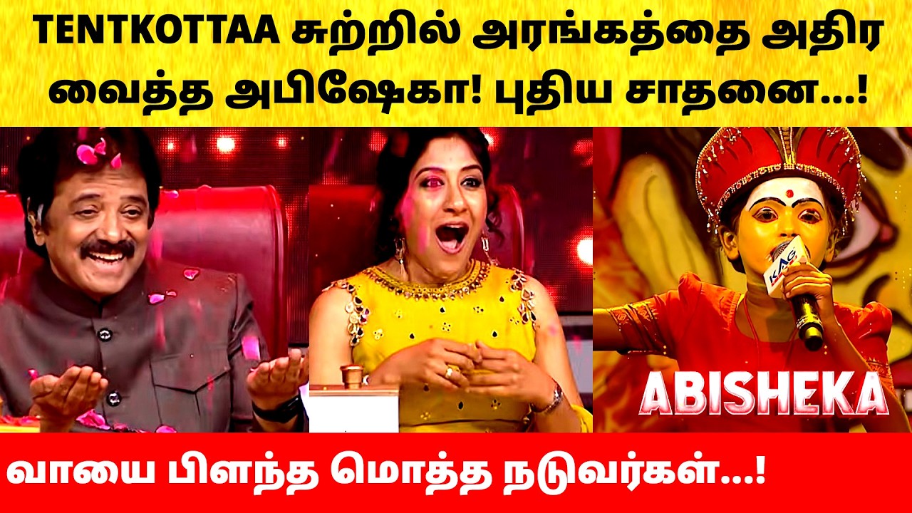 Abisheka Performance Saregamapa Lil Champs Season5 | Tentkotta Round | Promo | Zee Tamil
