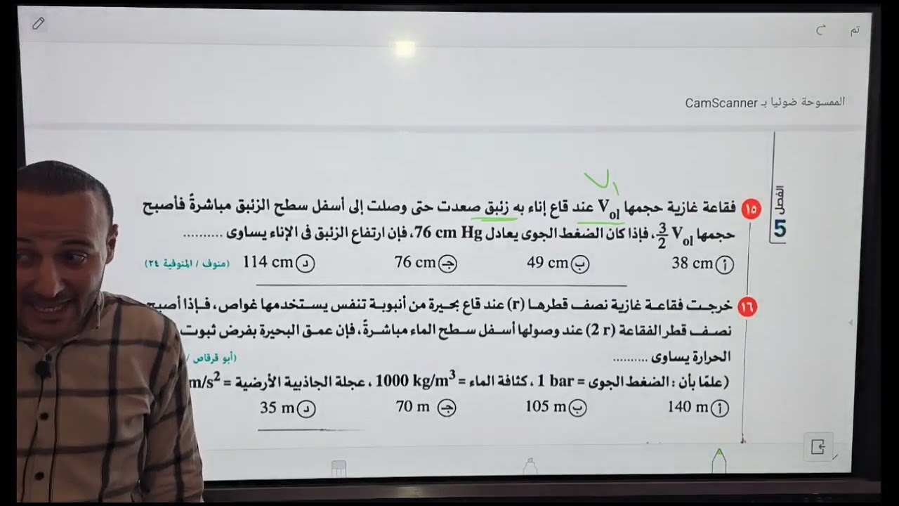 الجزء الثاني أفكار مسائل قانون بويل#بويل ومفيش جزء أول #تانيه_ثانوي #فيزياء  #أحمد_عطية