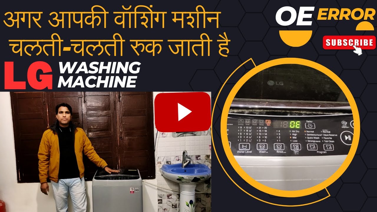 वॉशिंग मशीन चलती है और रुक जाती है ||washing auto stop problem. #repair #washingmachine