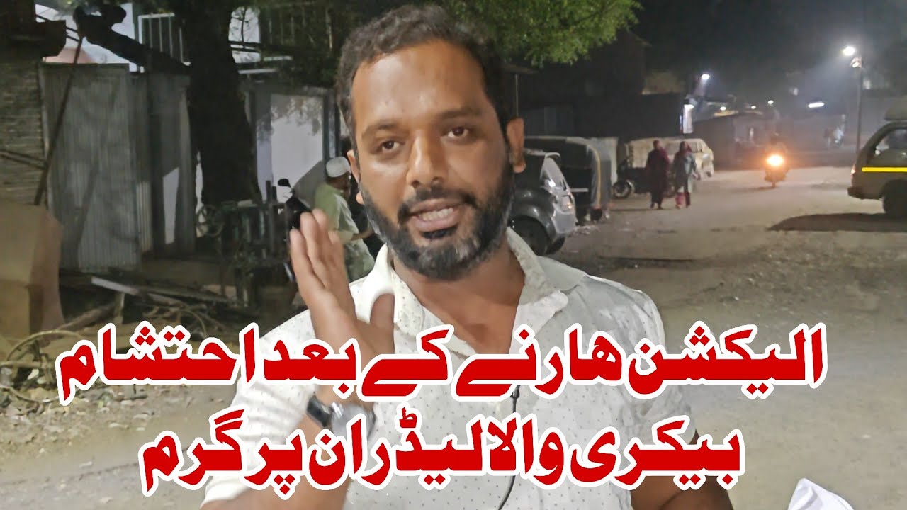 Raza Chawk wali Road 1 CR ka Fund Manzoor | Ahtesham Bakery wala ki koshish 