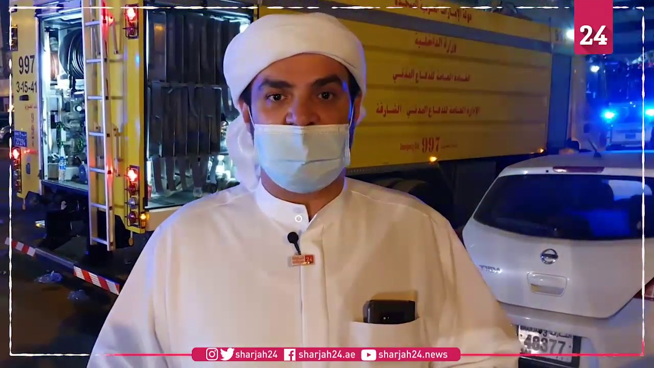 العقيد سامي النقبي: كوادر الشارقة تسيطر على حريق بأحد الأبراج السكنية بمنطقة النهدة