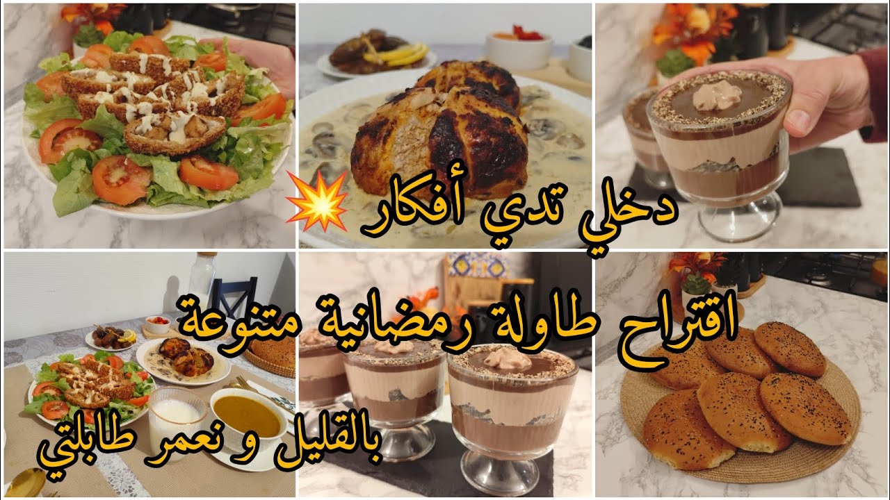 تحلية القوفريط/دجاج فاغسي/مملحات بزاف بنينة/خبز الدار/ بالقليل نفرح روحي طاولتي المتنوعة معمرة بنة 