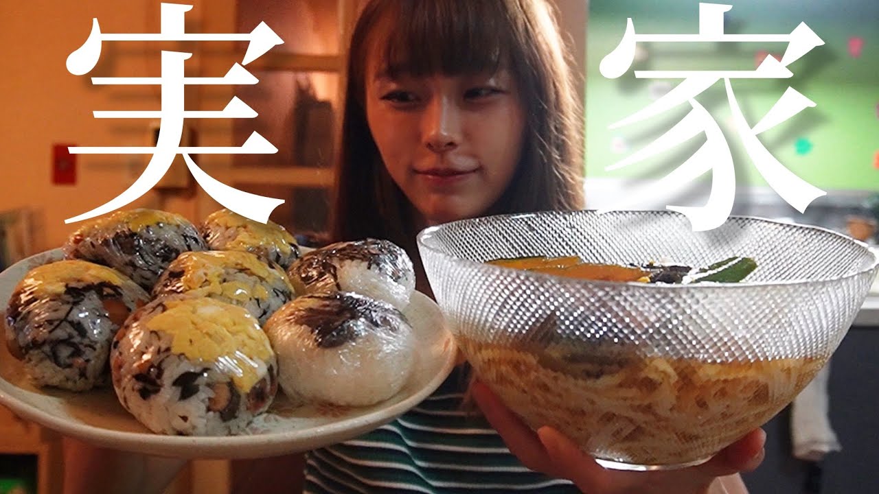実家帰りました