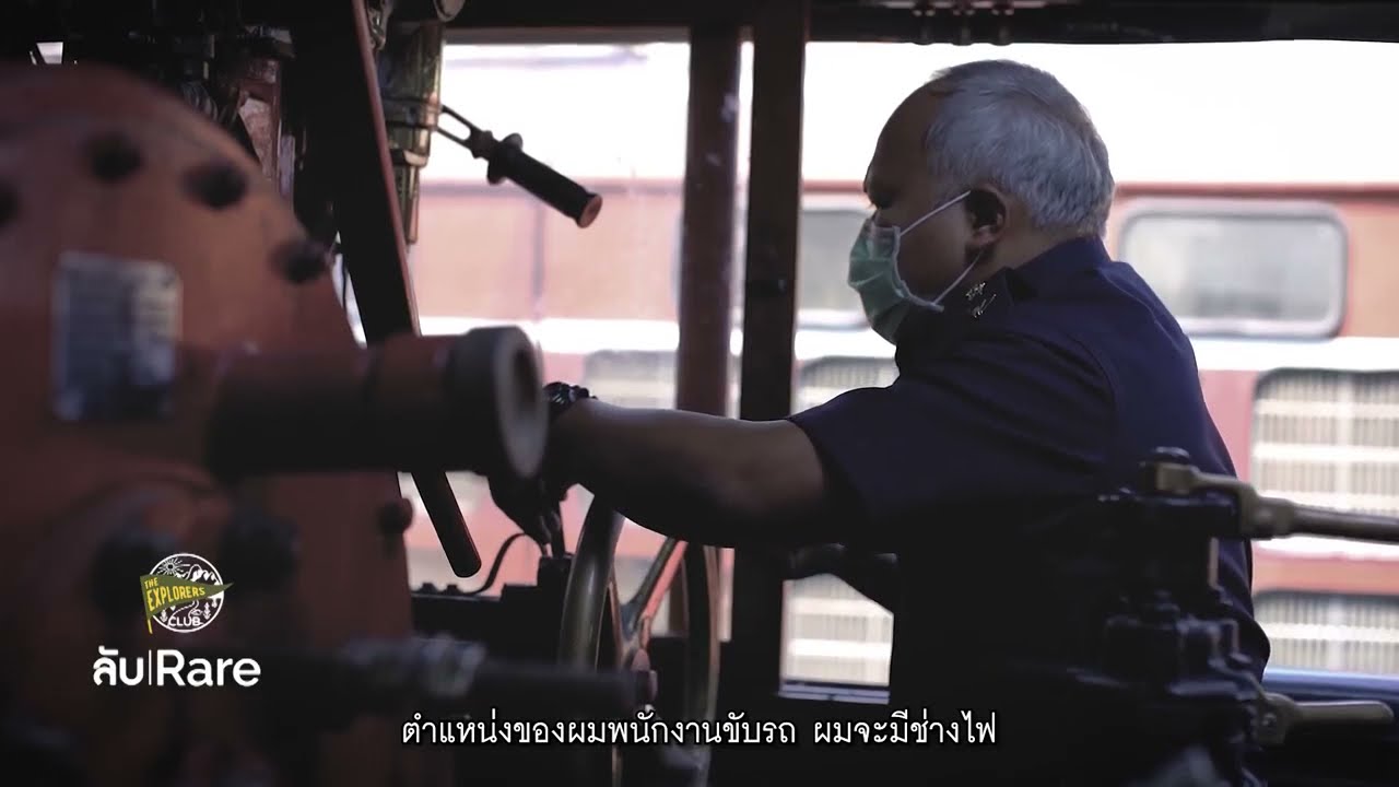 สัมผัสหัวรถจักรไอน้ำ ประวัติศาสตร์แห่งการเดินทาง ที่โรงรถจักรธนบุรี - ลับ|RARE EP. 03