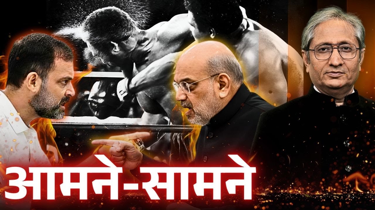 राहुल के सवालों से परेशान शाह, हुए आगबबूला!