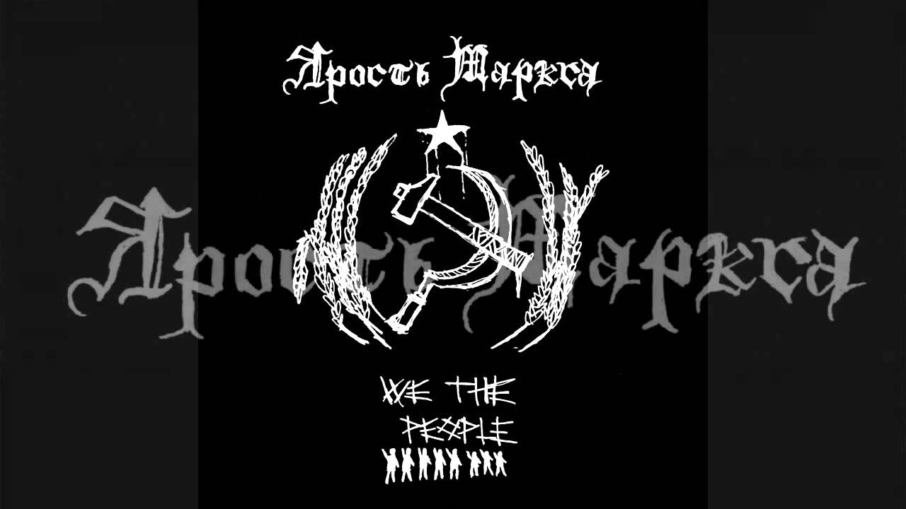 Jarost Marksa - Empires shall fall (Español subtitulos)