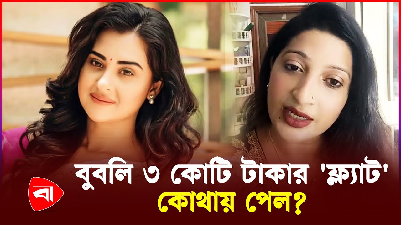 অপুর কাছে শাকিব যেন সারাজীবন থাকে: অঞ্জলি সাথী | Protidiner Bangladesh