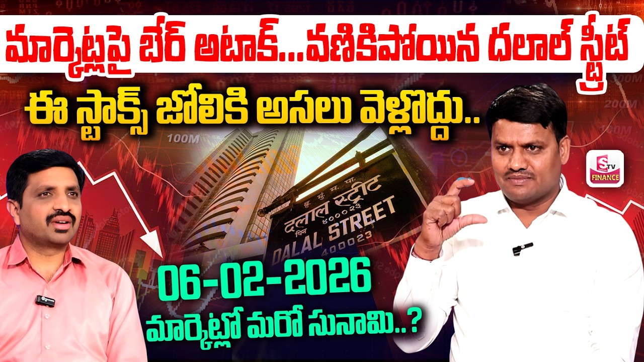 BIG FALL ALERT! -Tomorrow Stock Market Analysis | Best Stocks to buy now 2026 |Vijay |SumanTV Vishnu