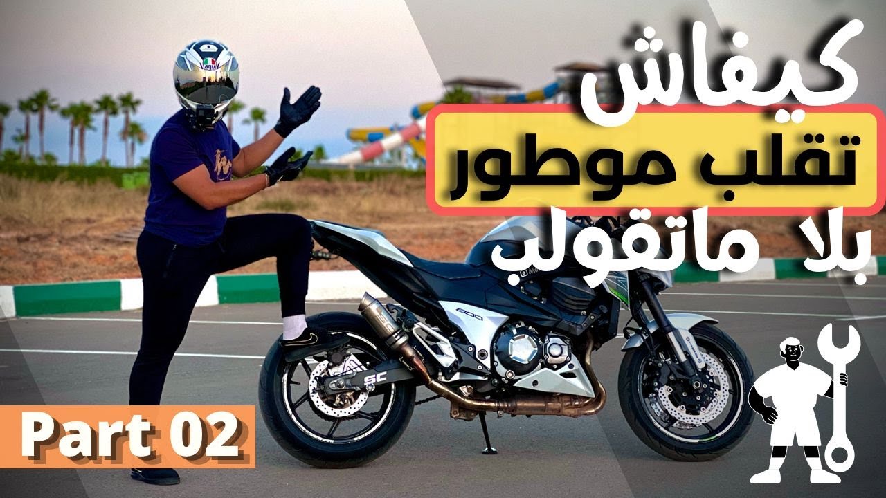 شنو خاصني نقلب فالموطور قبل مانشريه💰 ، و كيفاش نعرف موطور مدكوك 🔨 ; Part#02