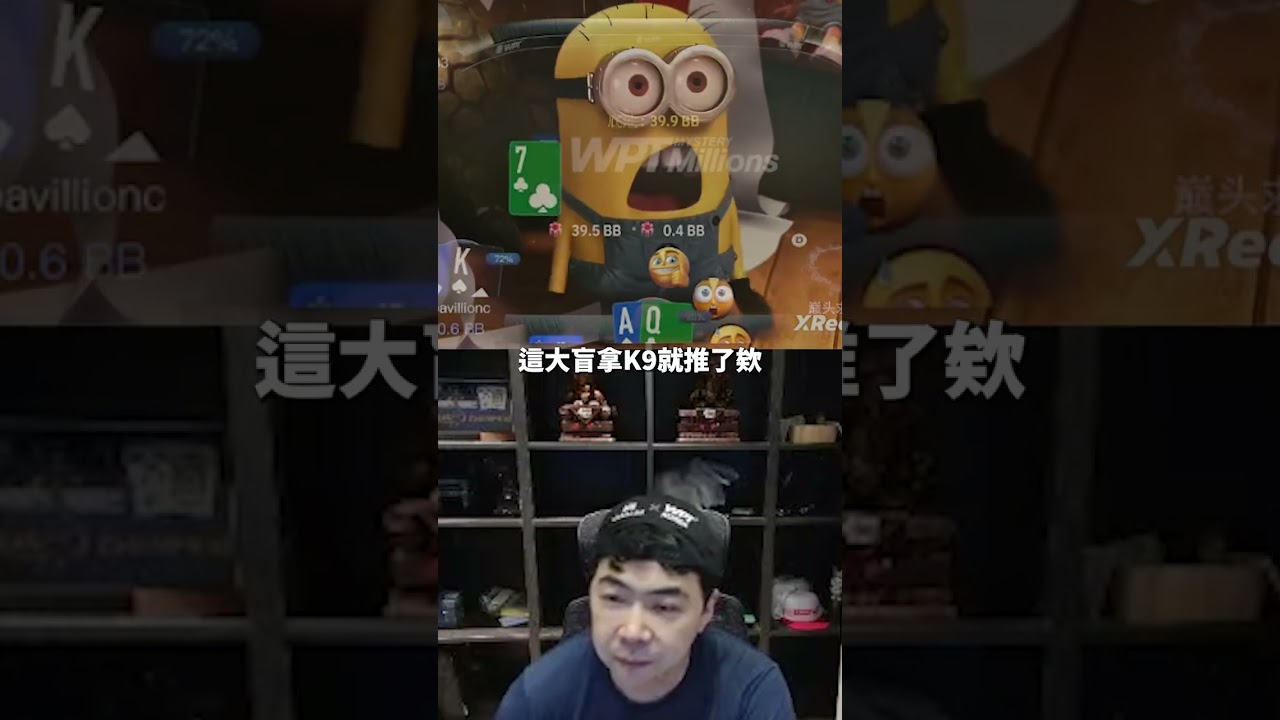 如果只玩奶奶牌就能贏 誰還要操作｜小P的撲克世界｜直播精華 #poker #texasholdem #automobile