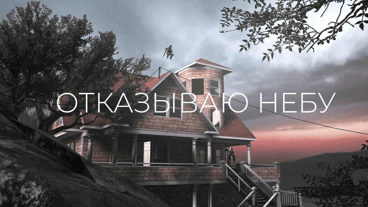 отказываю небу [clips in desc.]