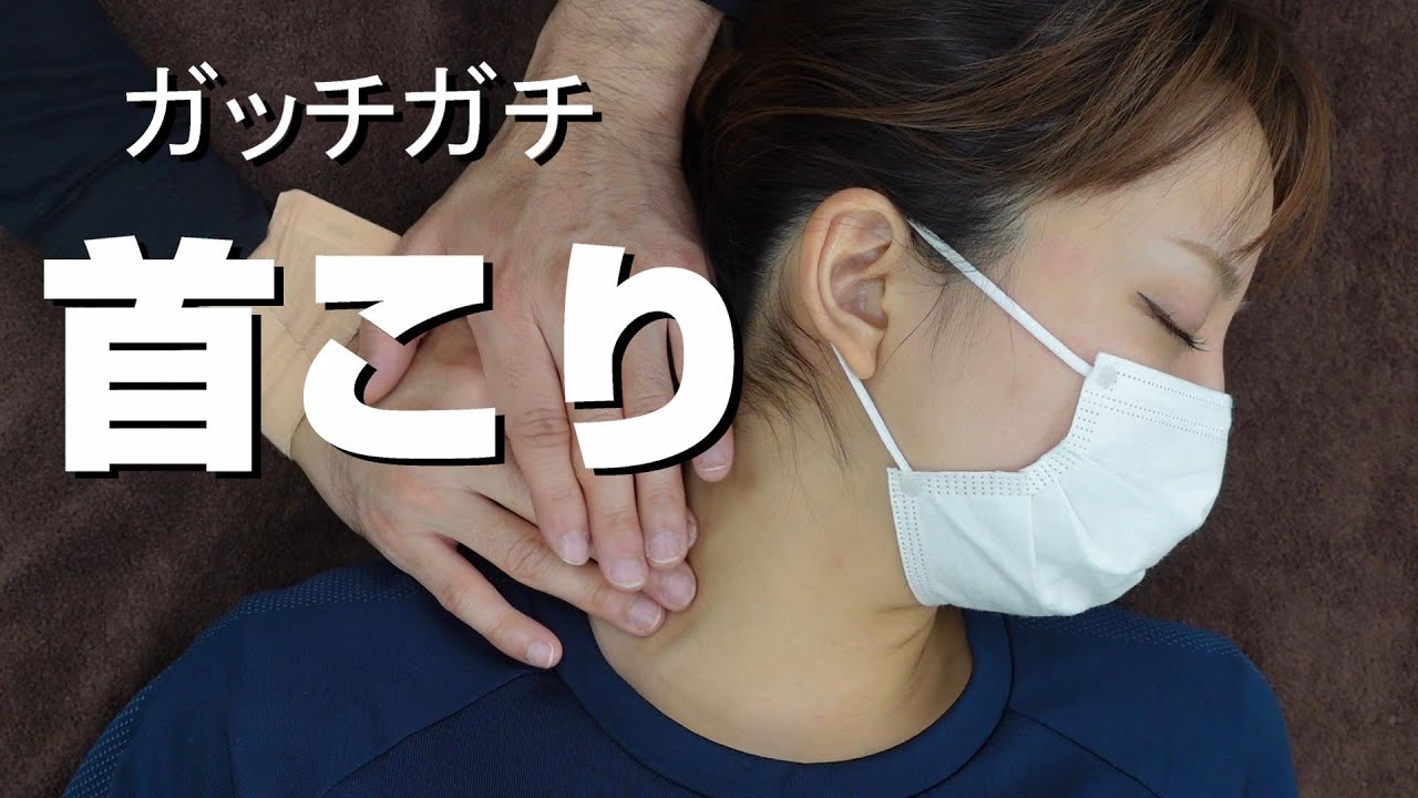 首だけマッサージ　経歴15年ベテランのもみほぐし
