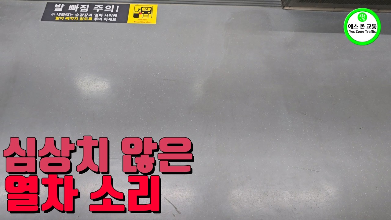 이 열차도 이제 늙었나 봅니다... | 대구 도시철도 1호선 소자교체 차량