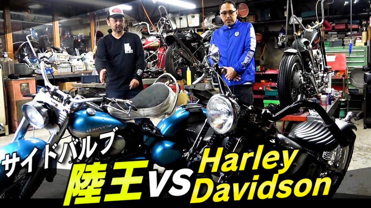 【和製ハーレー】戦時中に使用されていた伝説の名車!!