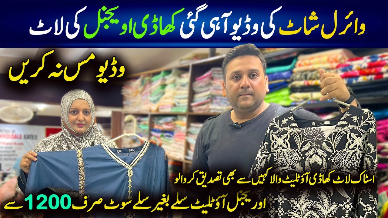 Branded Leftover in Karachi /Khaadi J Dot,Adan Libas ,Sana Safinaz,Alkram / Chef Uzma