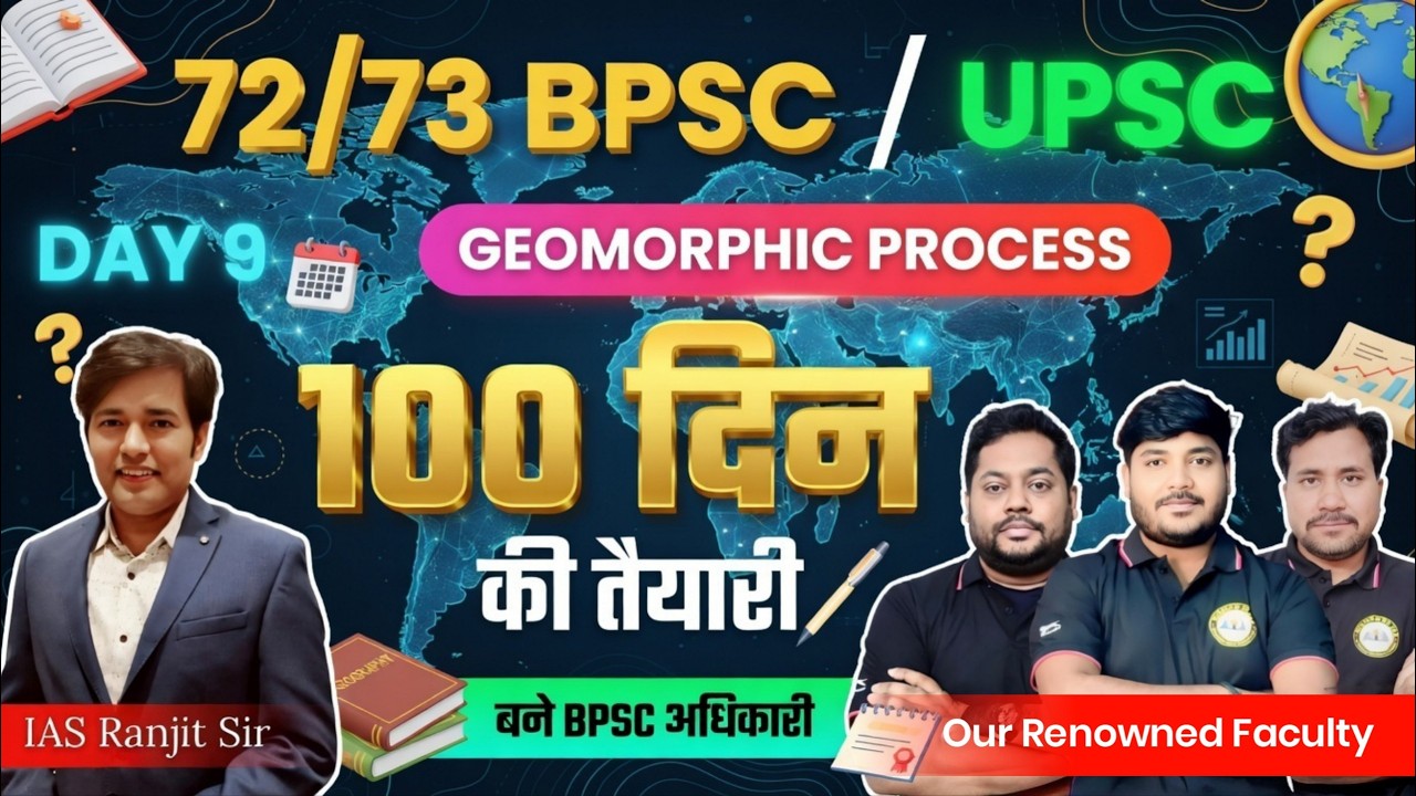 72 BPSC PT / UPSC - Geography Class - Geomorphic Process | Free Live Classes