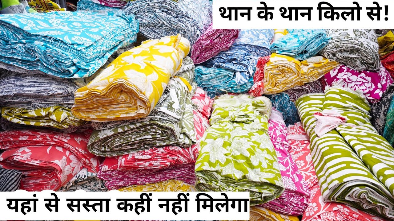 किलो के भाव से//CUT PIECE CLOTH WHOLESALE MARKET IN SURAT, WHOLESALE CUT PIECE MARKET IN SURAT.