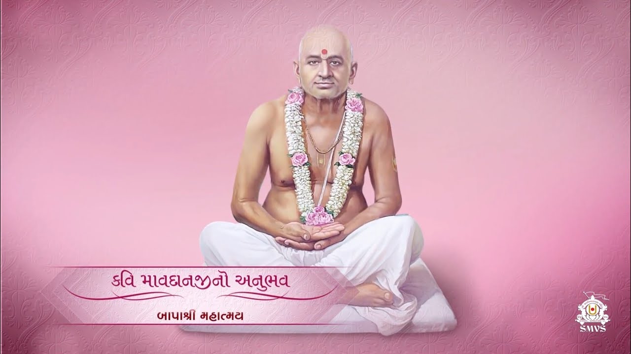 Kavi Mavdanji No Anubhav  |  Bapashree Mahotsav  | Abajibapa Swaminarayan