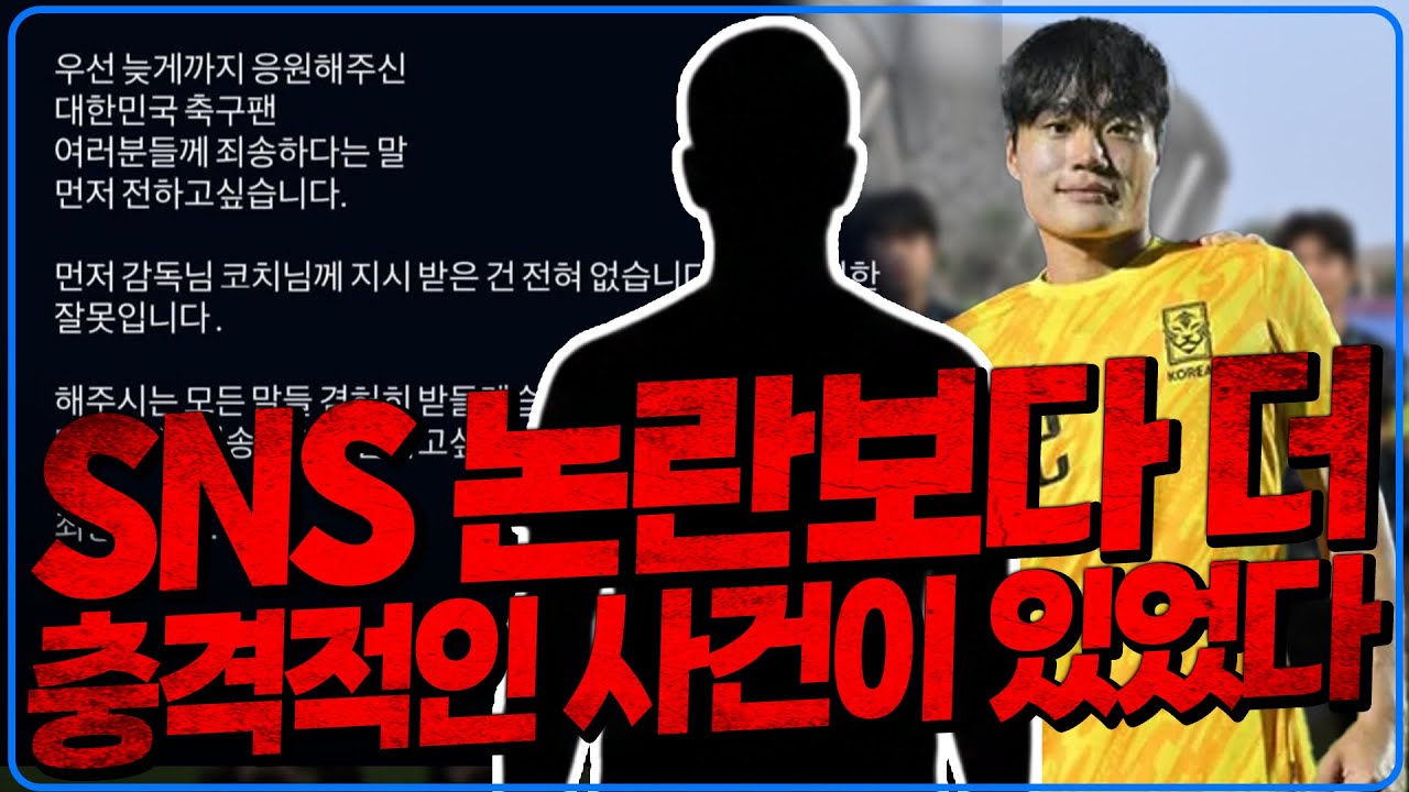 SNS 논란보다 더 충격적인 사건이 있었다. 진짜 어이없다 [K썰전]