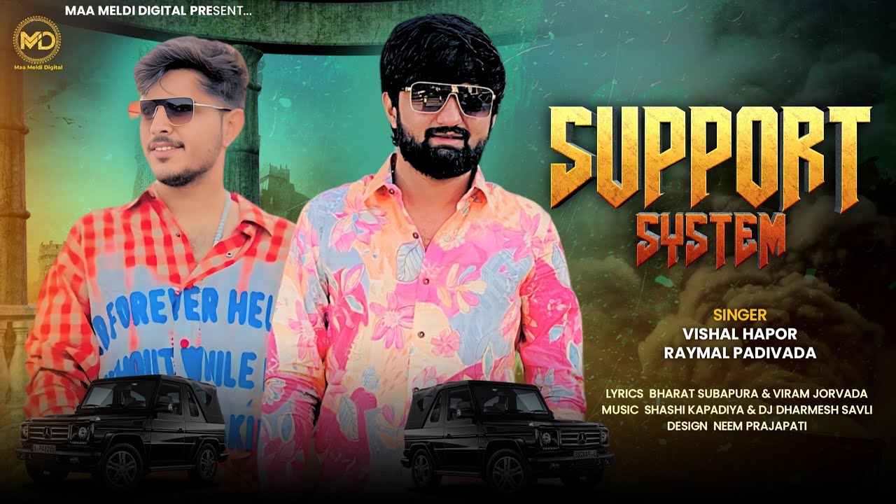 SUPPORT SYSTEM || Vishal hapor & Raymal Padivada ||  સપોર્ટ સિસ્ટમ || New song 2025 attitude