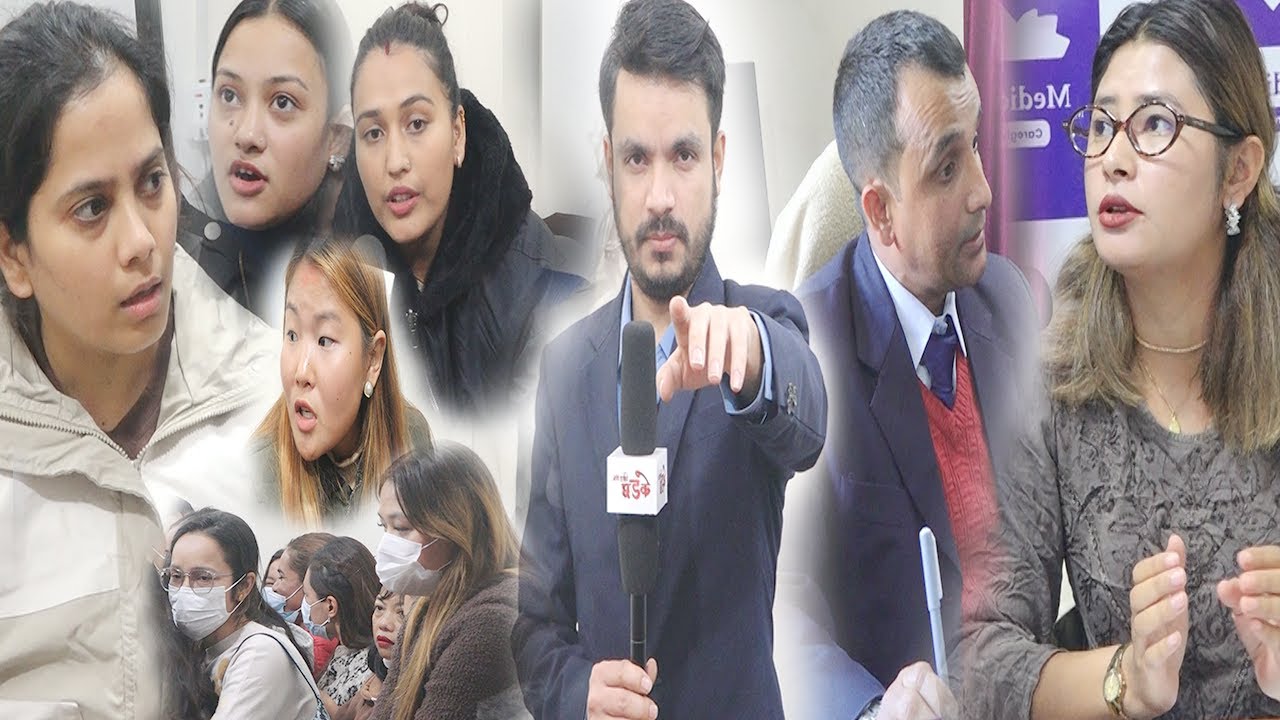 युवतीहरु ठगिएपछी लफडा ! कर्मचारीले थर्काए संचालक | सरकारी लोगो किर्ते | के हेर्दैछ  CTEVT ? को गलत ?