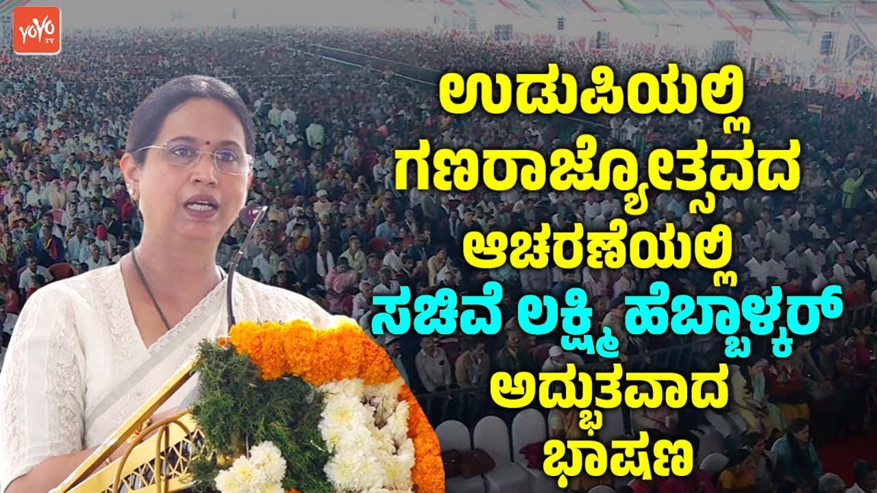 Minister Lakshmi Hebbalkar's Wonderful Speech at the Republic Day Celebrations 2026 in Udupi