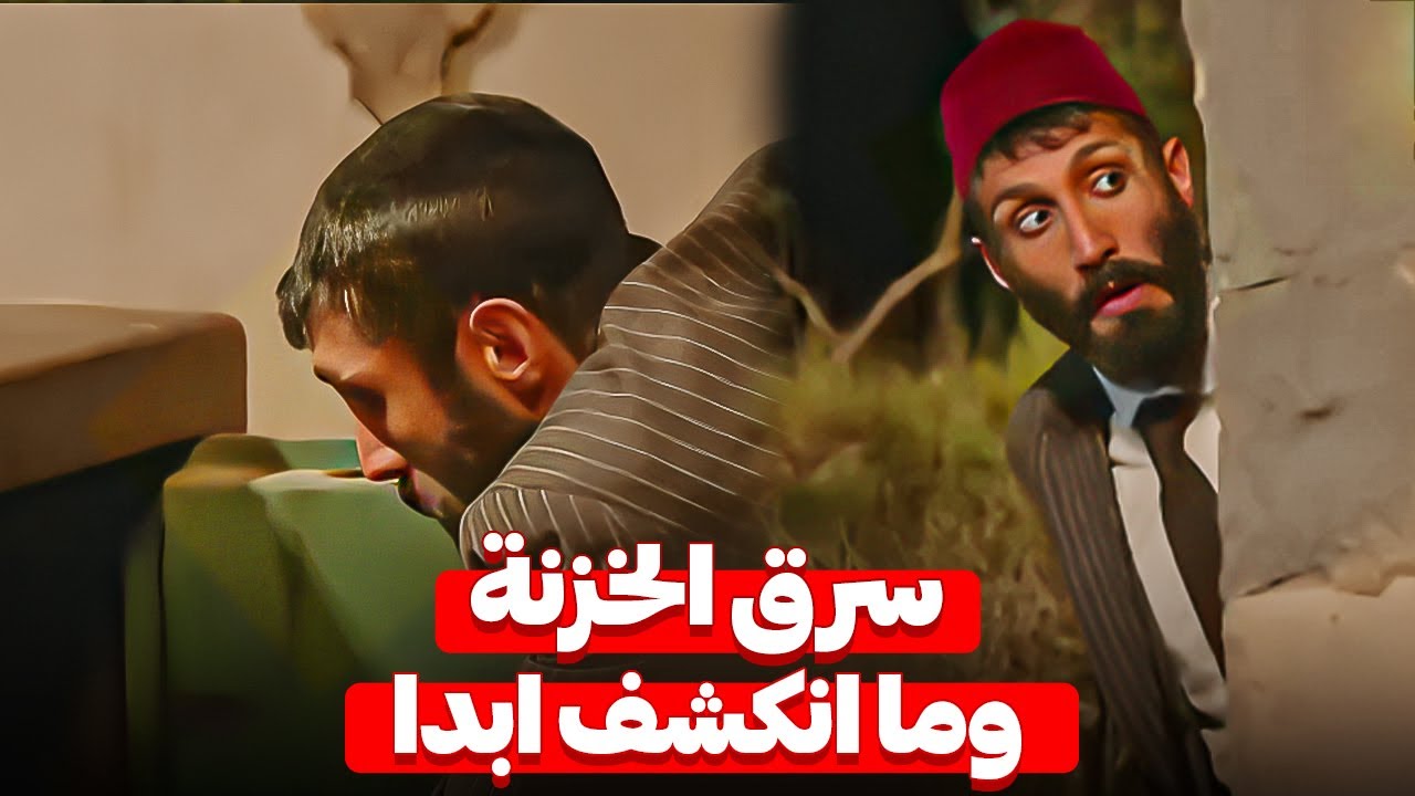 شريف سرق بيت جارة وفتح خزنة المصارى وهرب | مسلسل الكندوش