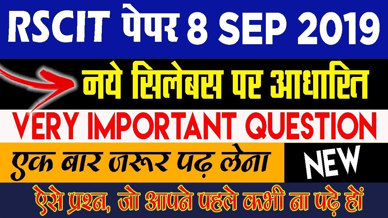 RSCIT PAPER 8 SEP 2019 | RSCIT  MOST IMPORTANT QUESTION  8 SEP | RSCIT EXAM PAPER 8 SEP(Hindi)