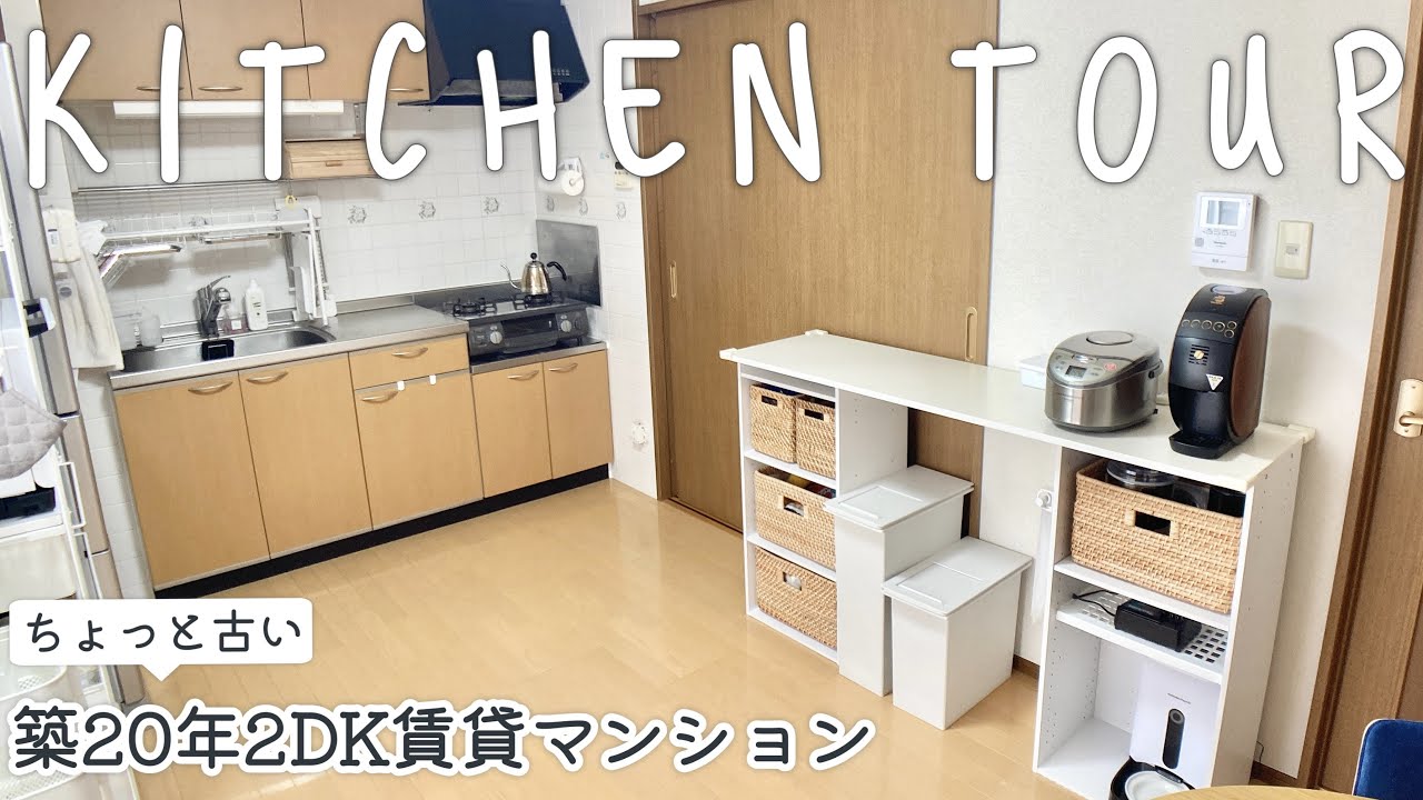 狭いキッチンの収納、キッチン用品をご紹介 | 2DK賃貸 | ニトリ,100均,イオン,無印良品