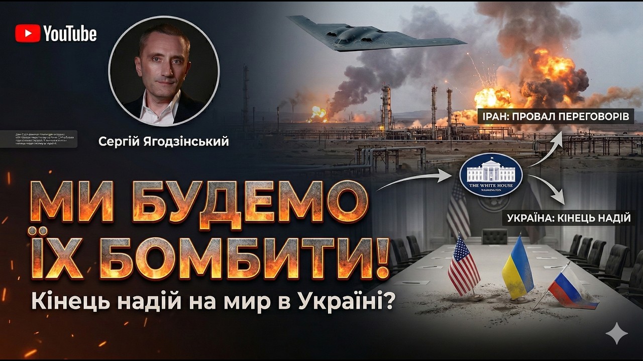 Ми будемо їх БОМБИТИ