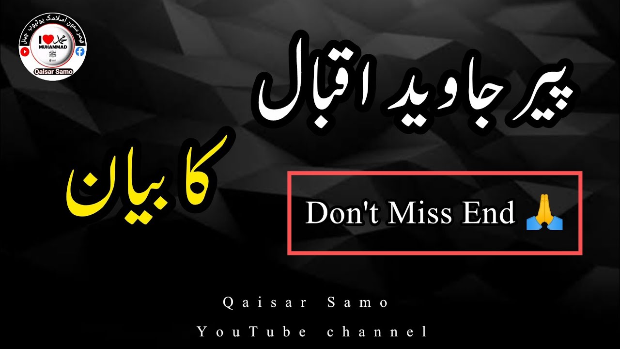 New khitab Pir Javeed Iqbal | Qaisar Samo 