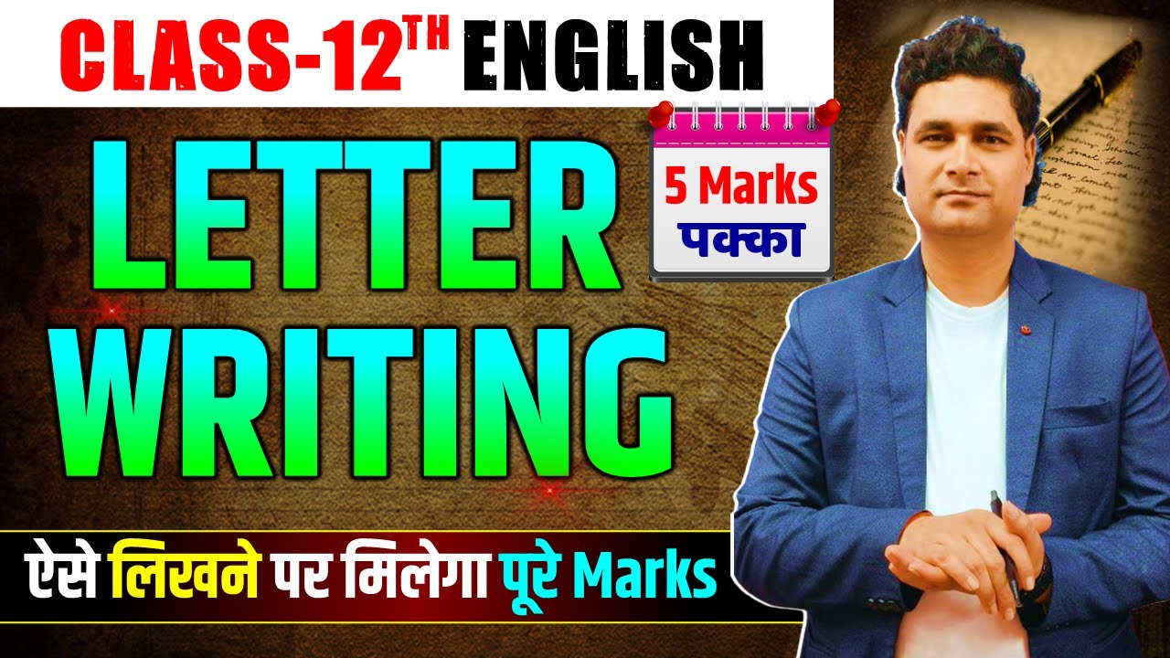 Letter Writing in English | Class 12th English Letter Writing | Letter Application in English