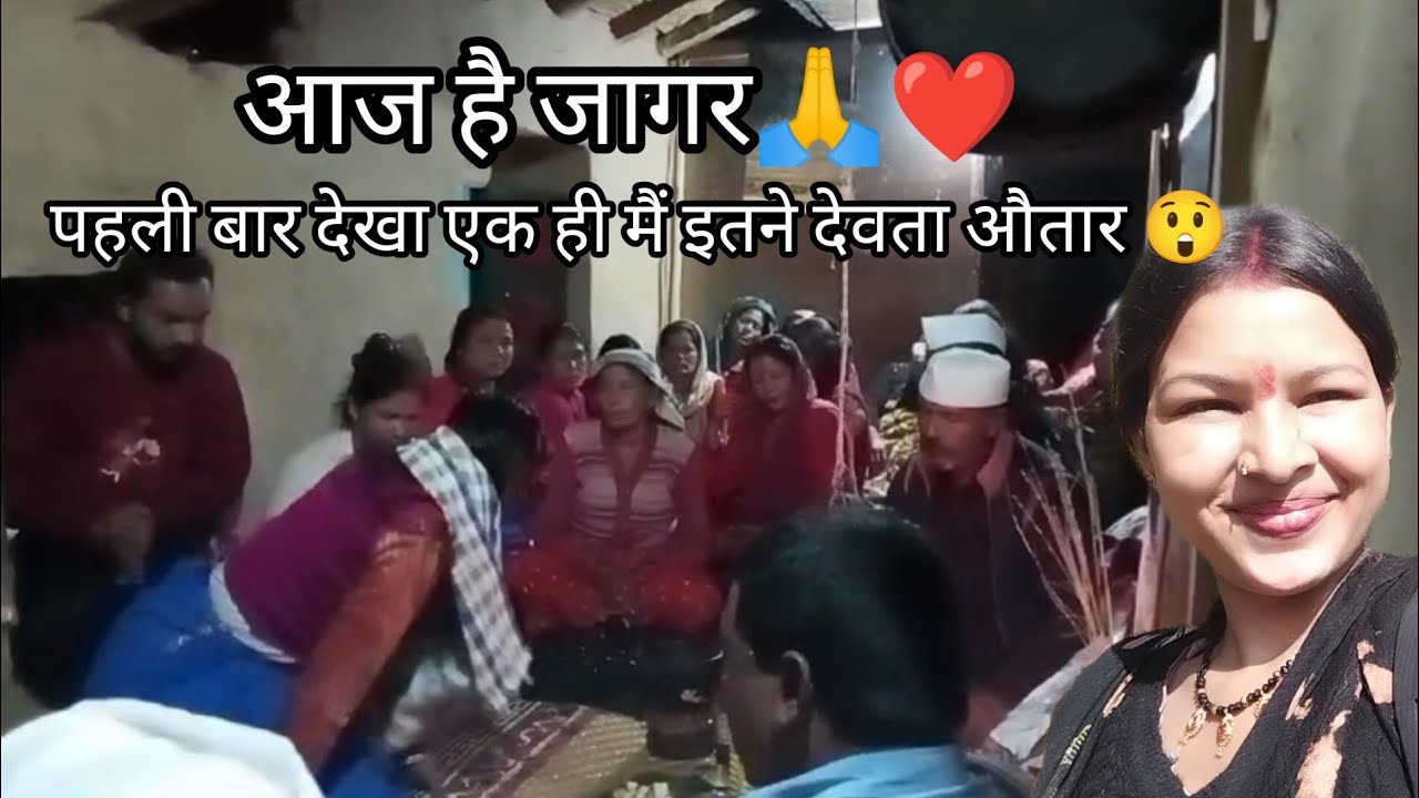 आज पहली बार देखा एक ही में देवता औतार 😲                       पूरा देखना न भूले    🙏❤️