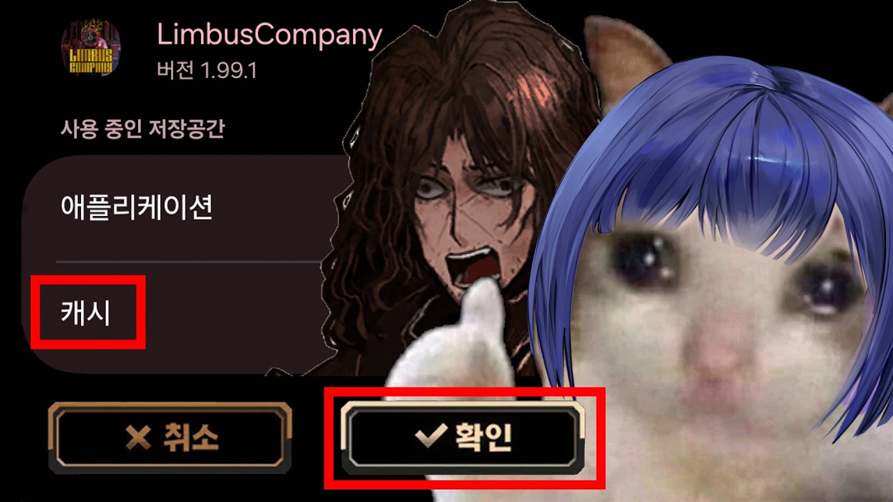 🍺저택 저장공간 확보하는 법 / 림버스 컴퍼니 6장 [마음이 어긋나는] -하편-