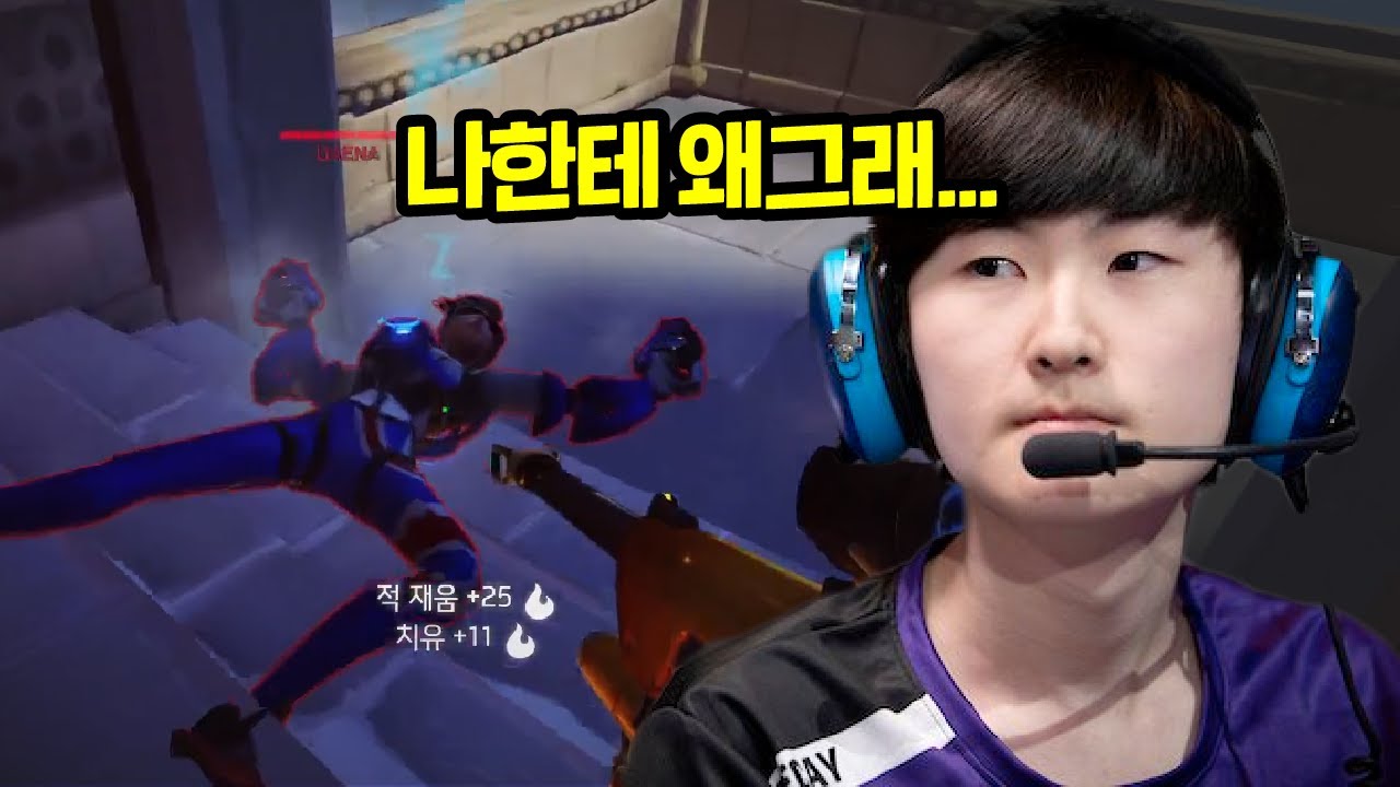 옵신 디케이 담당일진 쪼낙 [오버워치 쪼낙]