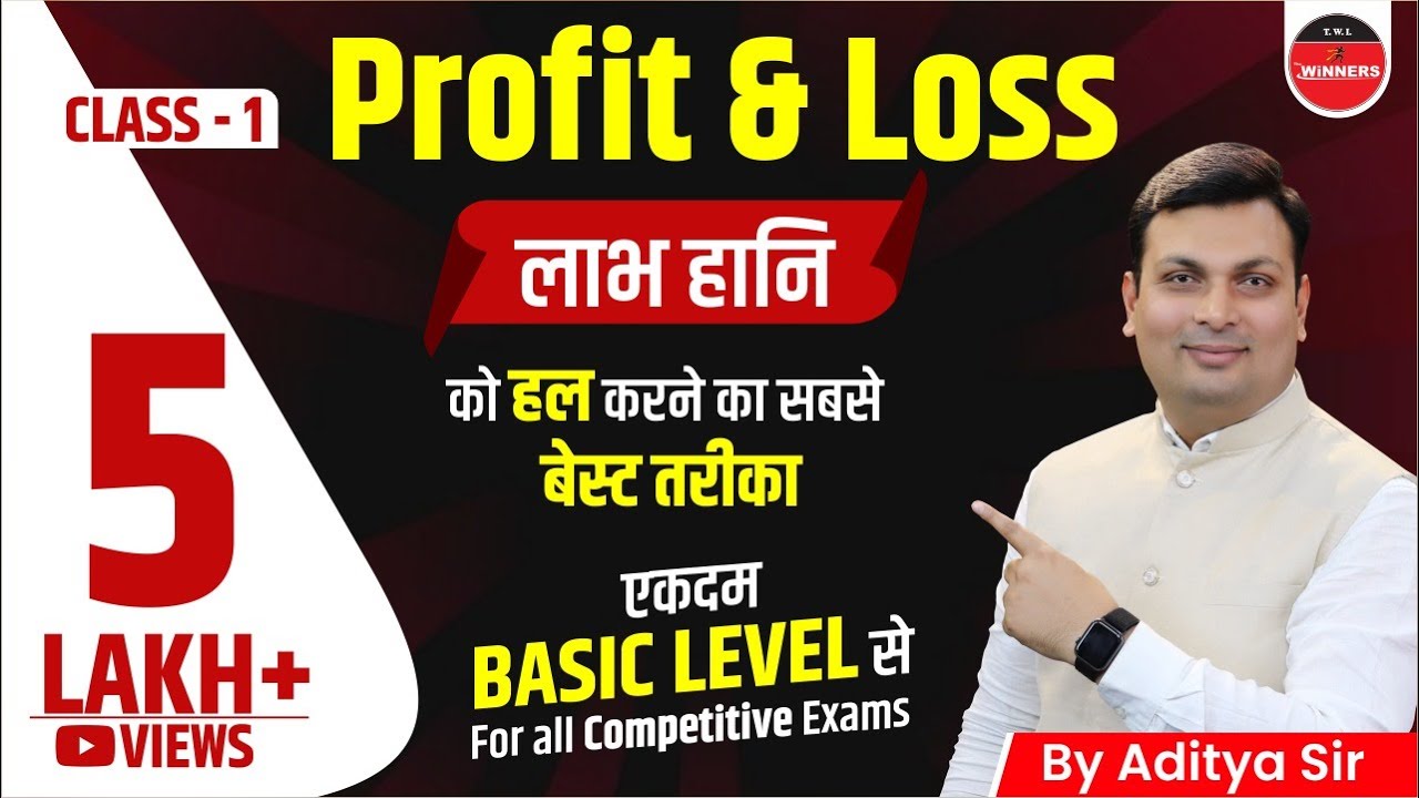 Profit And Loss | Class 1 | profit and loss tricks| Profit And Loss Bank | Maths By Aditya Patel Sir
