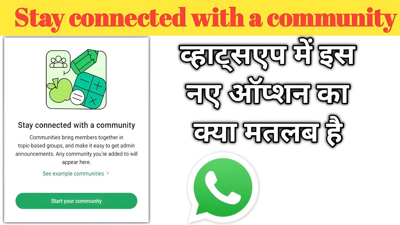 Stay connected with a community whatsapp || Stay connected with a community in whatsapp