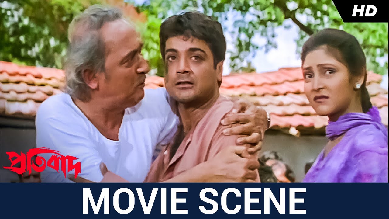 জল নিয়ে মারামারি | Pratibad | Prosenjit Chatterjee | Arpita Chatterjee | Movie Scene | SVF