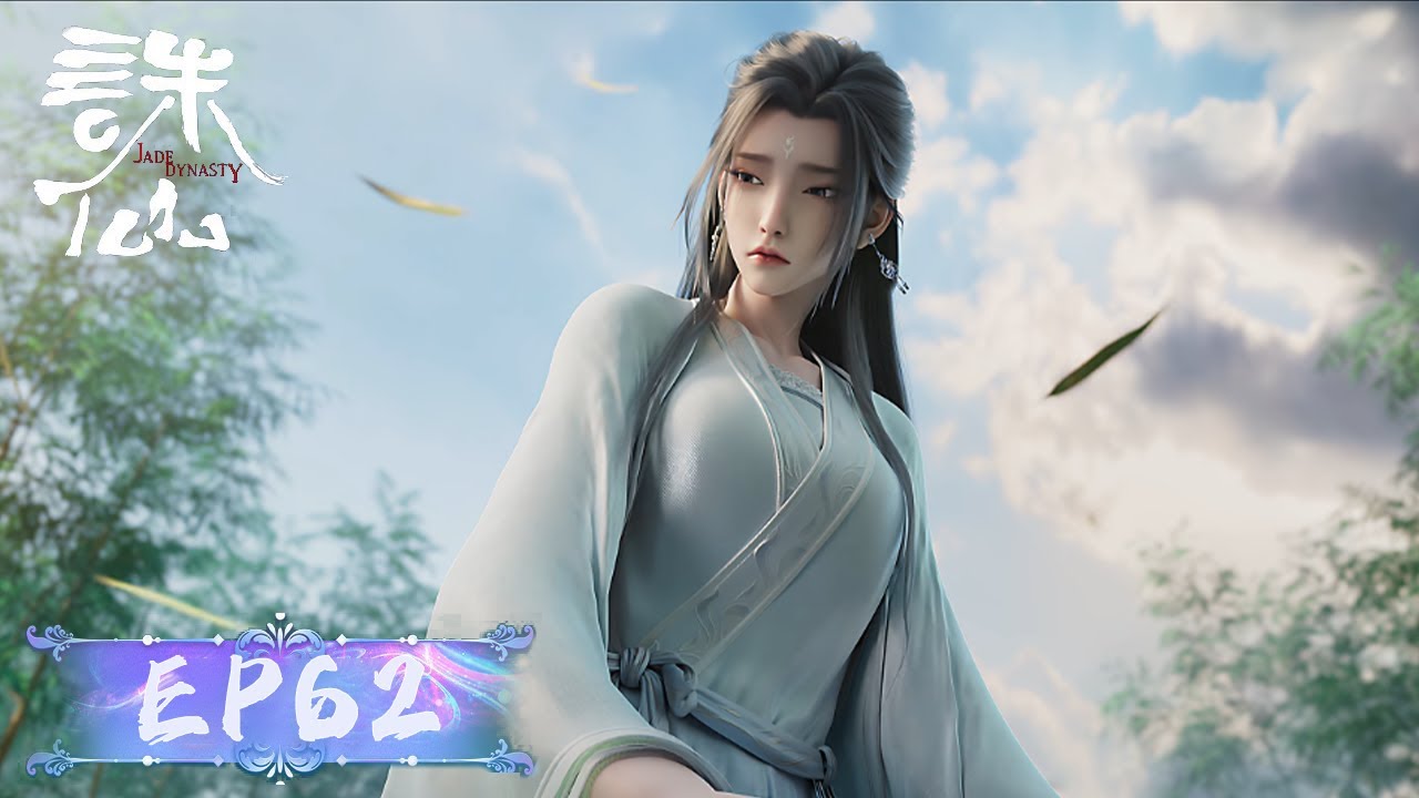 ENG SUB《诛仙3》Jade Dynasty S3 EP62 | 小白救走重伤的鬼厉！陆雪琪斩不断张小凡这一缕情丝！ | 腾讯视频 - 动漫