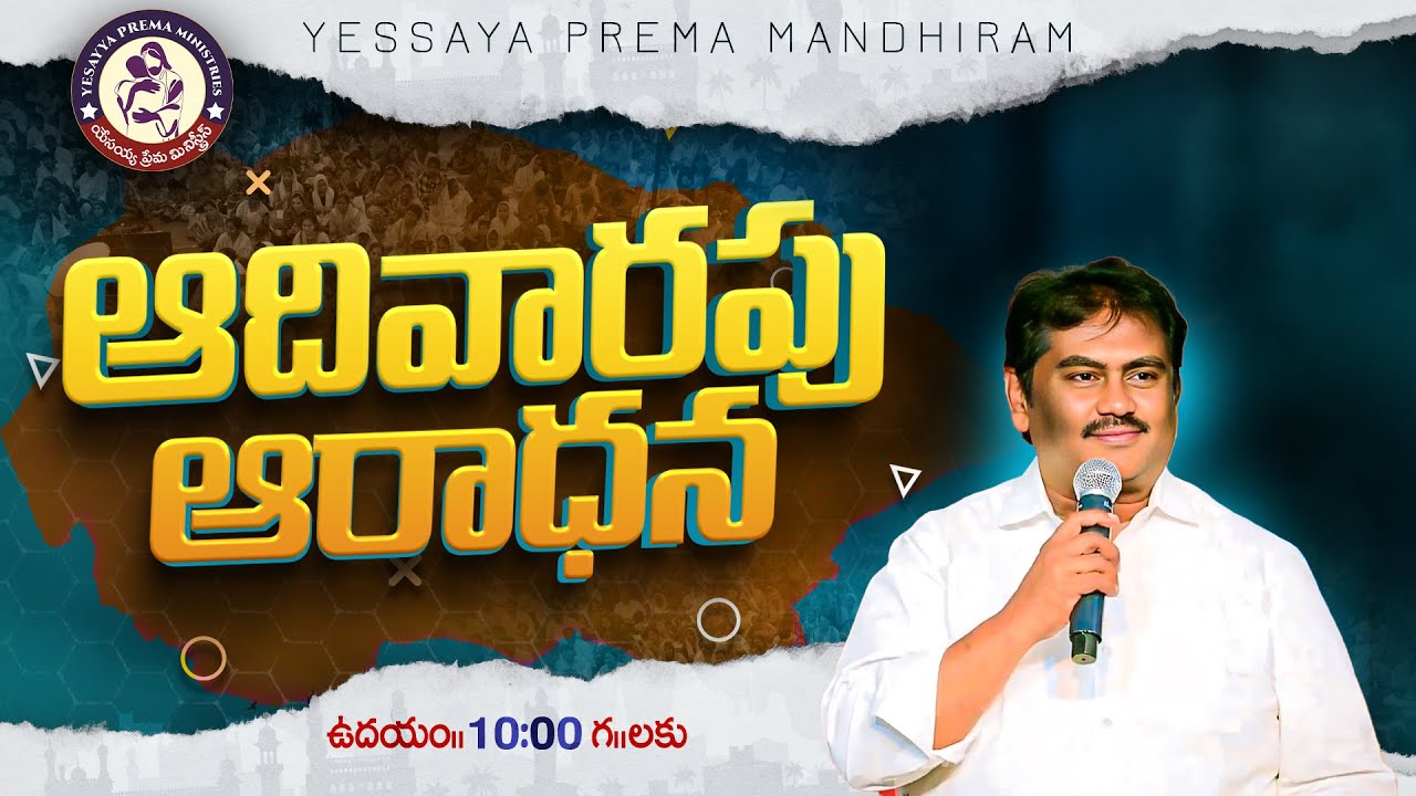 🚨ఆదివారం ఆరాధన || 01-02-2026 || YESAYYA PREMA MINISTRIES || @PASTORSOLOMONRAJBANDAPALLY #jesuschrist
