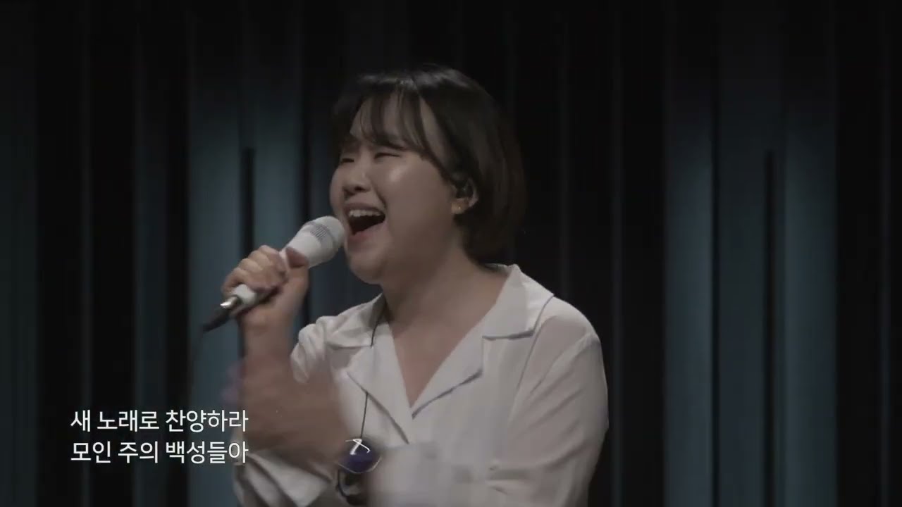 새노래로 (Praise Him a new song) - POD Worship @podchurchparadeofdavid