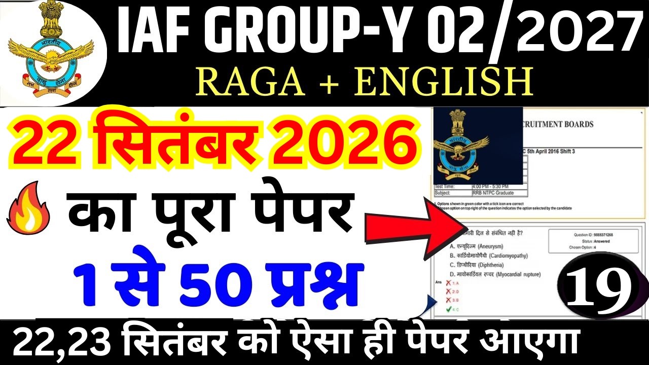 Airforce 02/2027 | Airforce Original Paper Airforce Y Group & Medical Assistant Paper 2026 #airforce