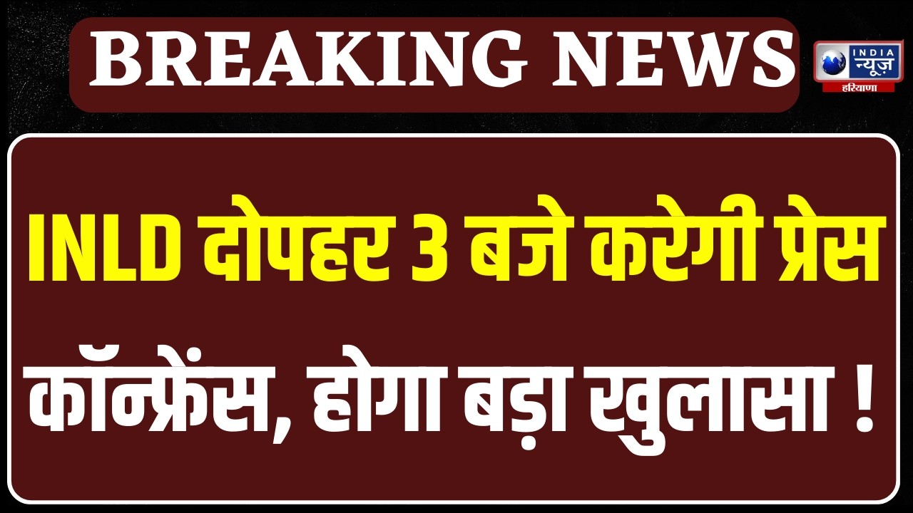 Rajya Sabha का किया बहिष्कार, Abhay और Aditya Chautala नहीं डालेंगे वोट | India News Haryana