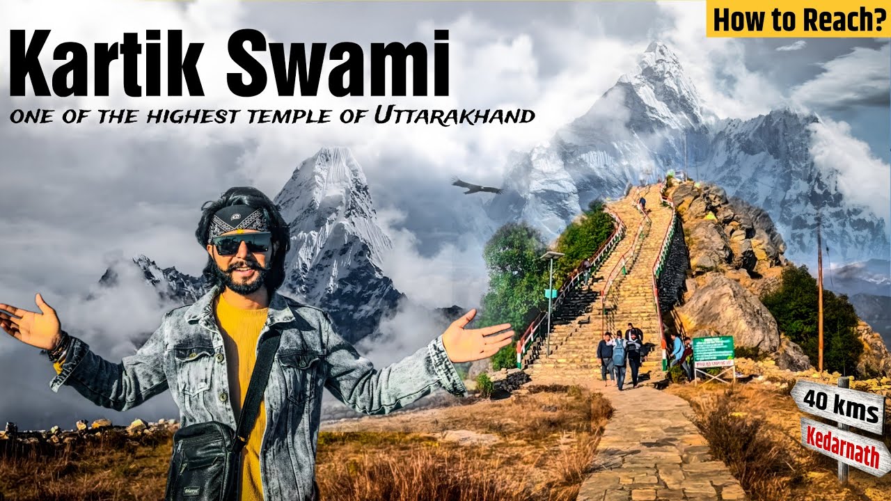 Kartik Swami Temple Uttarakhand | उत्तराखंड का इकलौता भगवान कार्तिकेय जी का मंदिर | How To Reach?