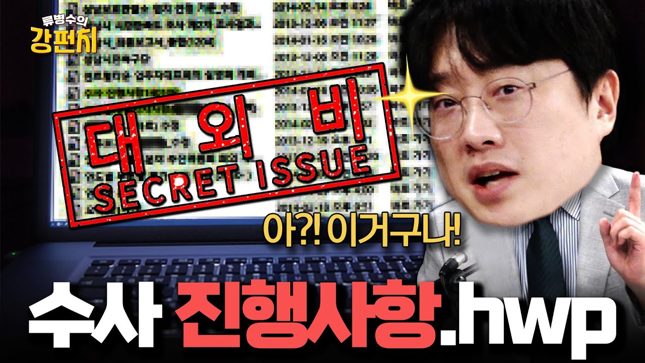 [🥊류병수의 강펀치] 백광현 