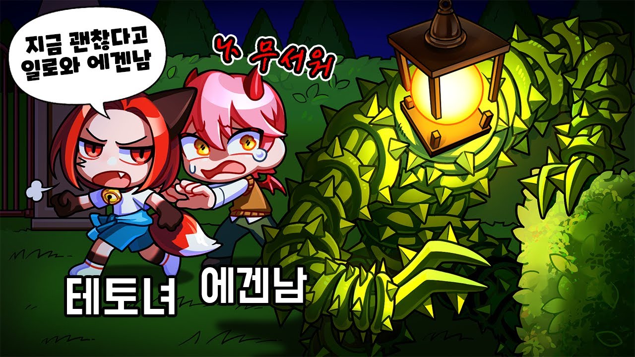 나 에겐남 아니라고!!  도어즈 호텔 나가서 개고생 (도어즈 아웃도어)